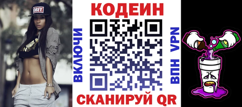 Codein Purple Drank как найти наркотики Вятские Поляны