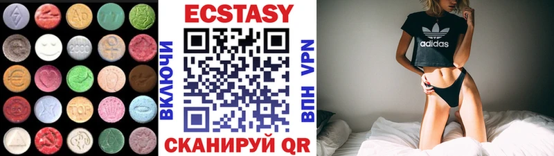ЭКСТАЗИ MDMA  где купить наркоту  Вятские Поляны 