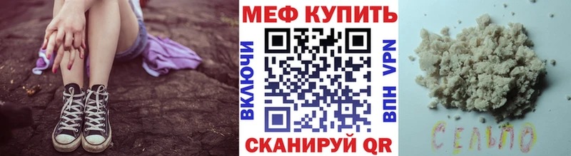 купить Вятские Поляны Меф мука
