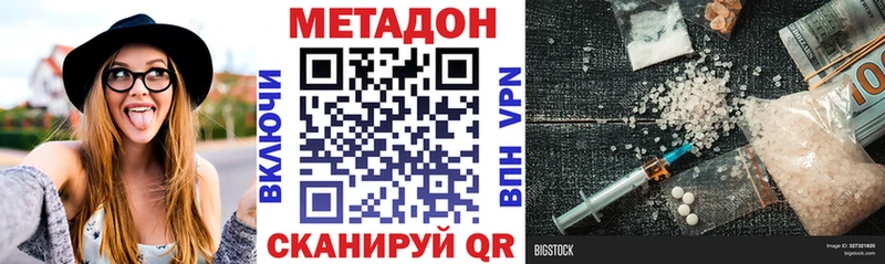 Метадон VHQ  продажа наркотиков  Вятские Поляны 