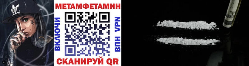 купить  цена  Вятские Поляны  МЕТАМФЕТАМИН кристалл 