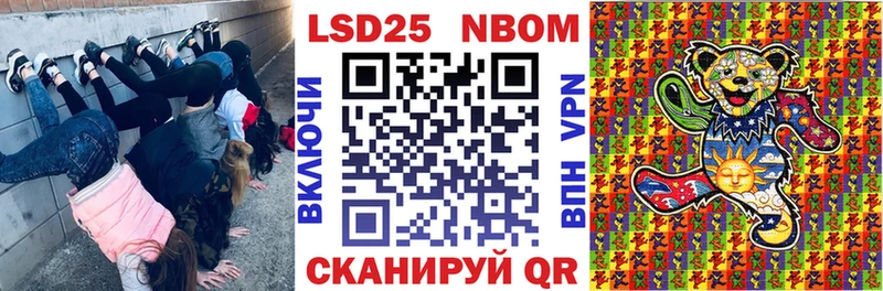 Марки NBOMe 1,8мг Вятские Поляны