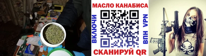 ОМГ ОМГ ONION  Вятские Поляны  ТГК гашишное масло 
